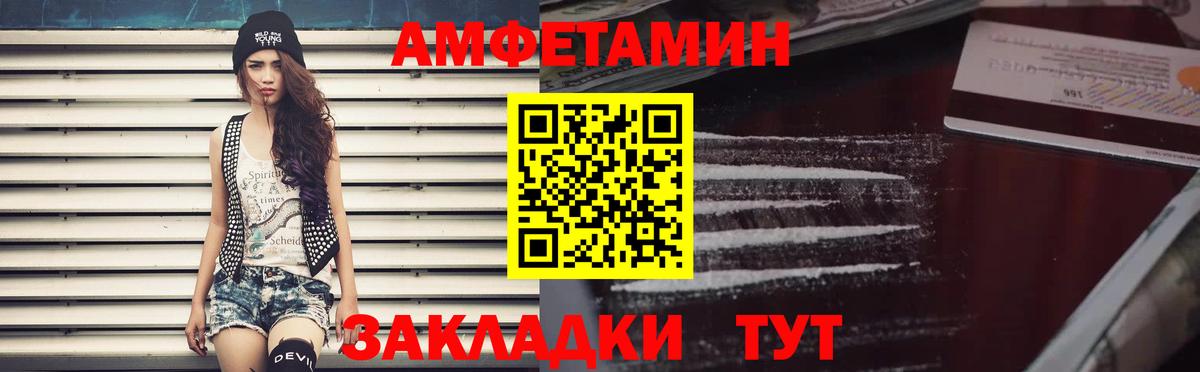 Амфетамин 97%  АМФЕТАМИН  Волгоград  Вход с VPN 