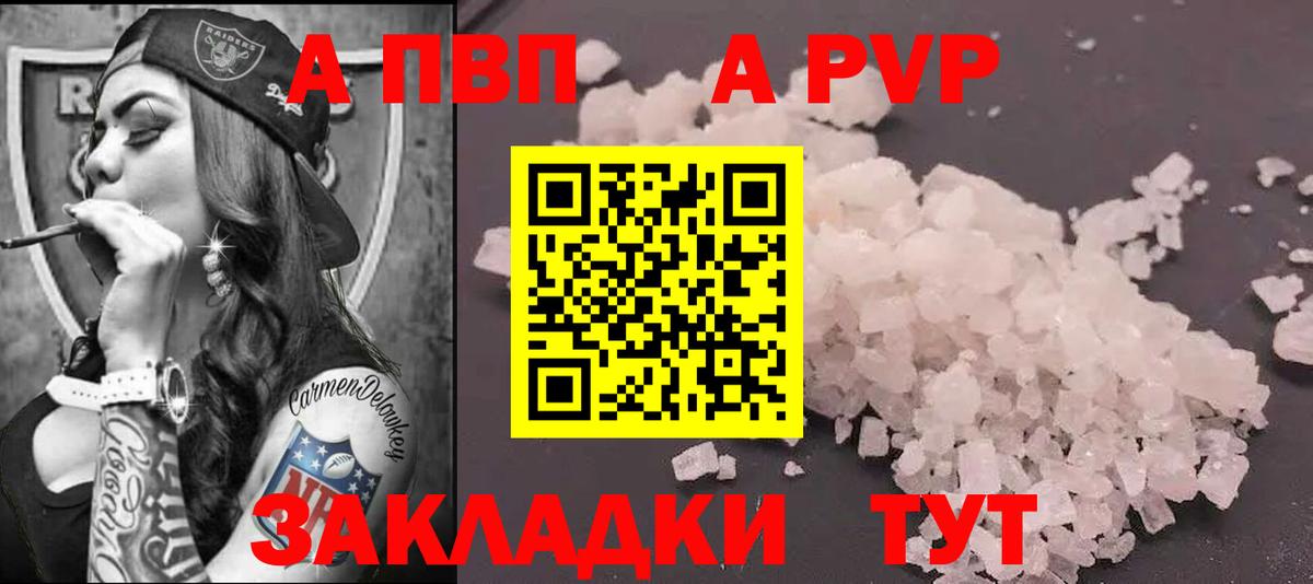 Alfa_PVP СК Волгоград