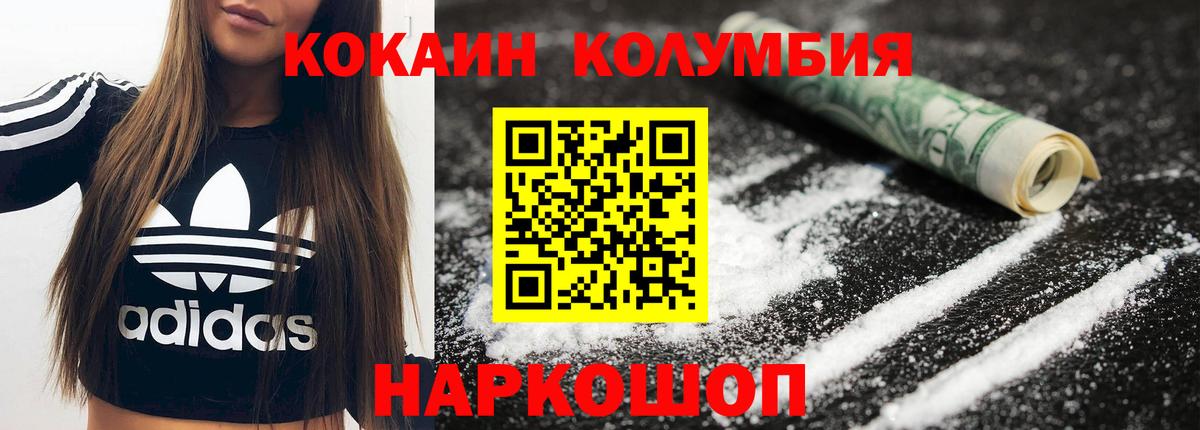 COCAIN 97% Волгоград