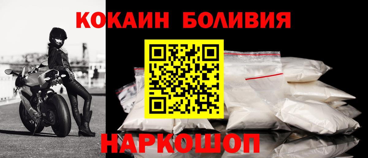 Кокаин FishScale  Вход с VPN  Cocaine  Cocaine Боливия  Волгоград 