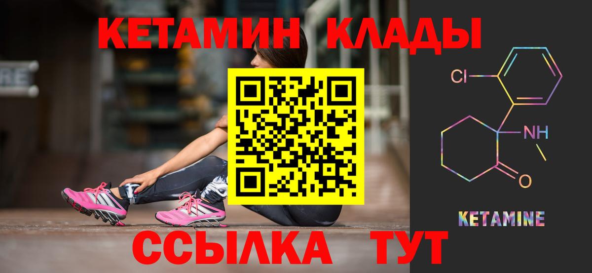 Волгоград  КЕТАМИН ketamine  Вход с VPN 