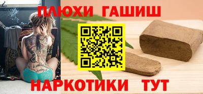 ГАЛЛЮЦИНОГЕННЫЕ ГРИБЫ Апшеронск
