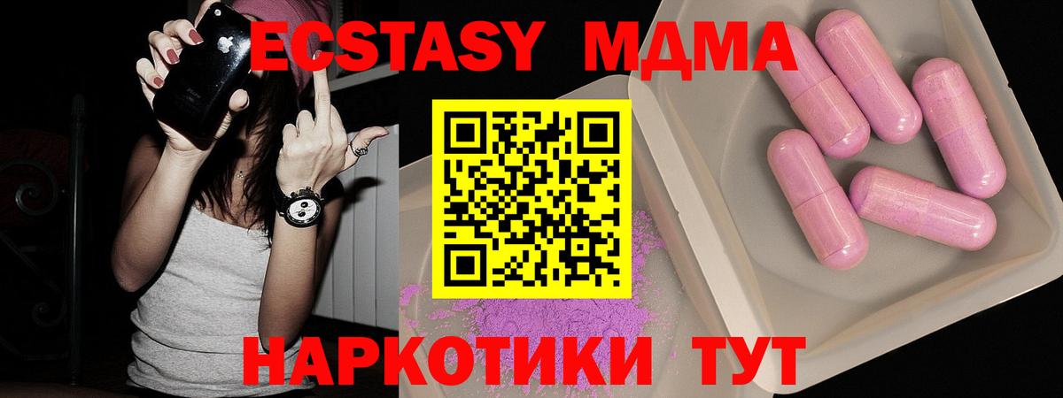Волгоград  MDMA  МДМА кристаллы  Вход с VPN  MDMA молли 