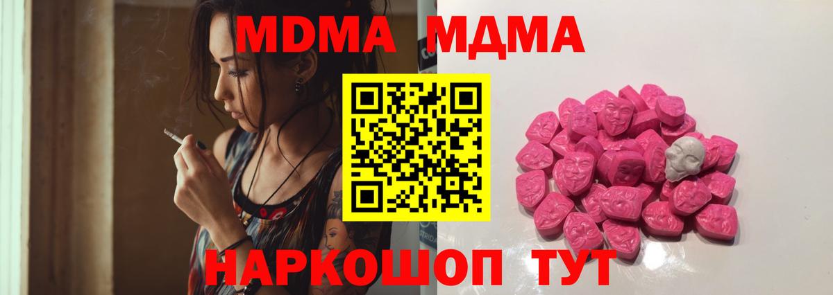 МДМА Molly Волгоград