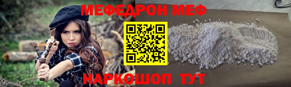 МЕФ Волгоград