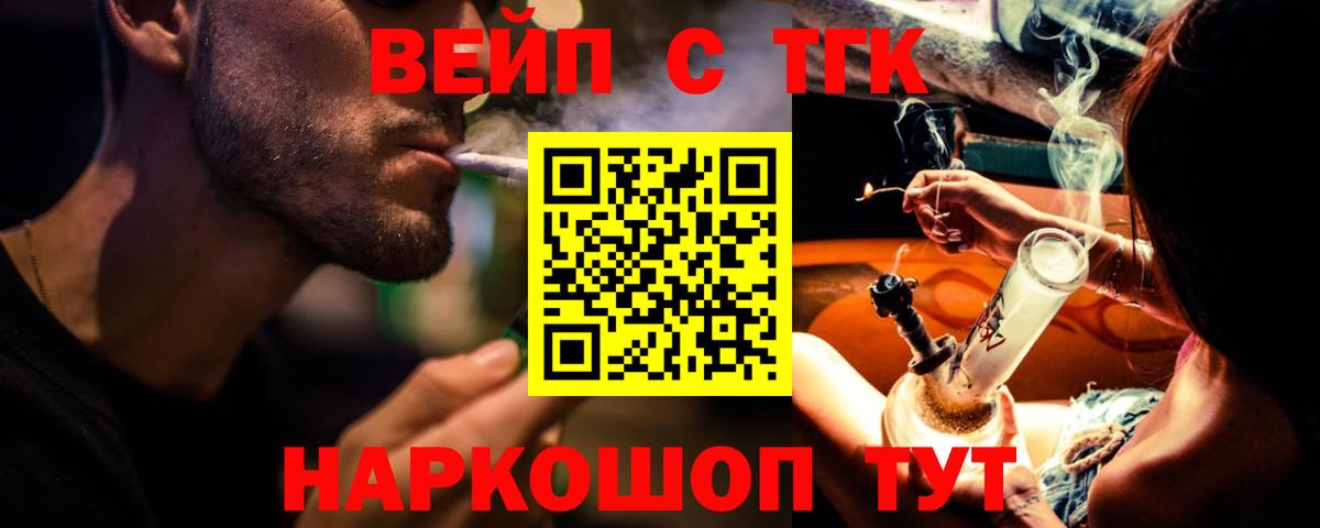Дистиллят ТГК вейп Волгоград